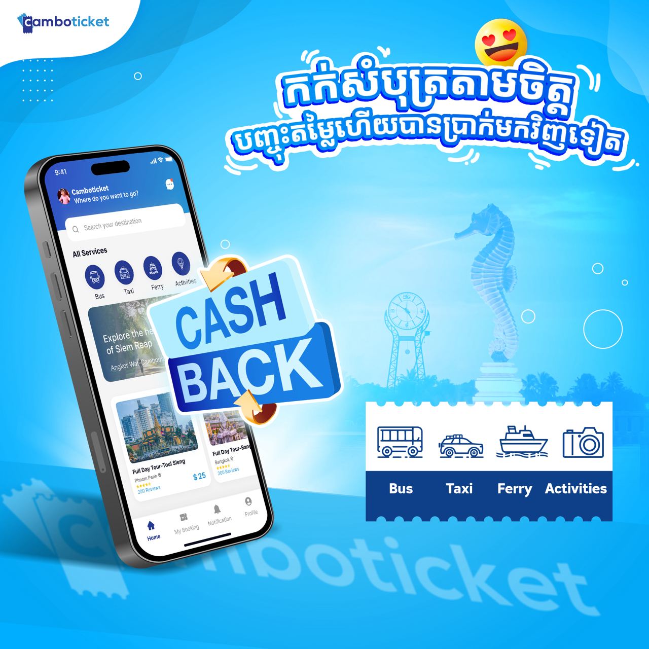 Cambo Ticket app screenshot